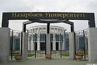 Назарбаев Университет 3